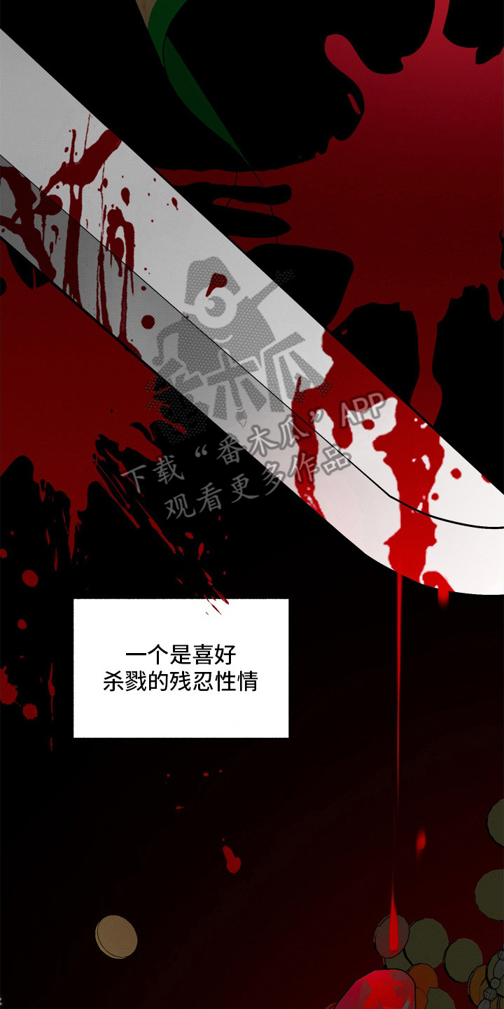 少年暴力事件簿漫画,第1话2图