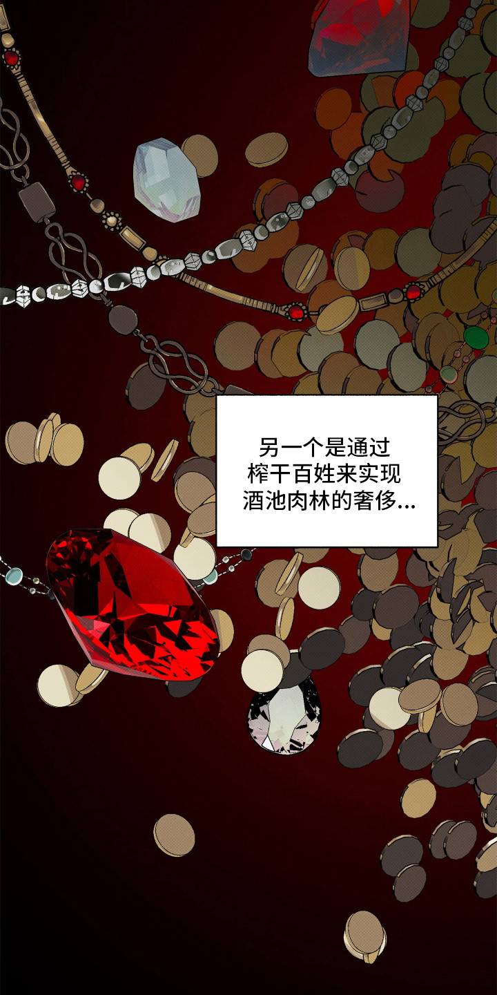 少年暴力事件簿漫画,第1话3图