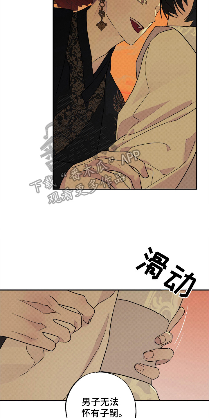 少年暴君香香叫什么漫画,第6话2图