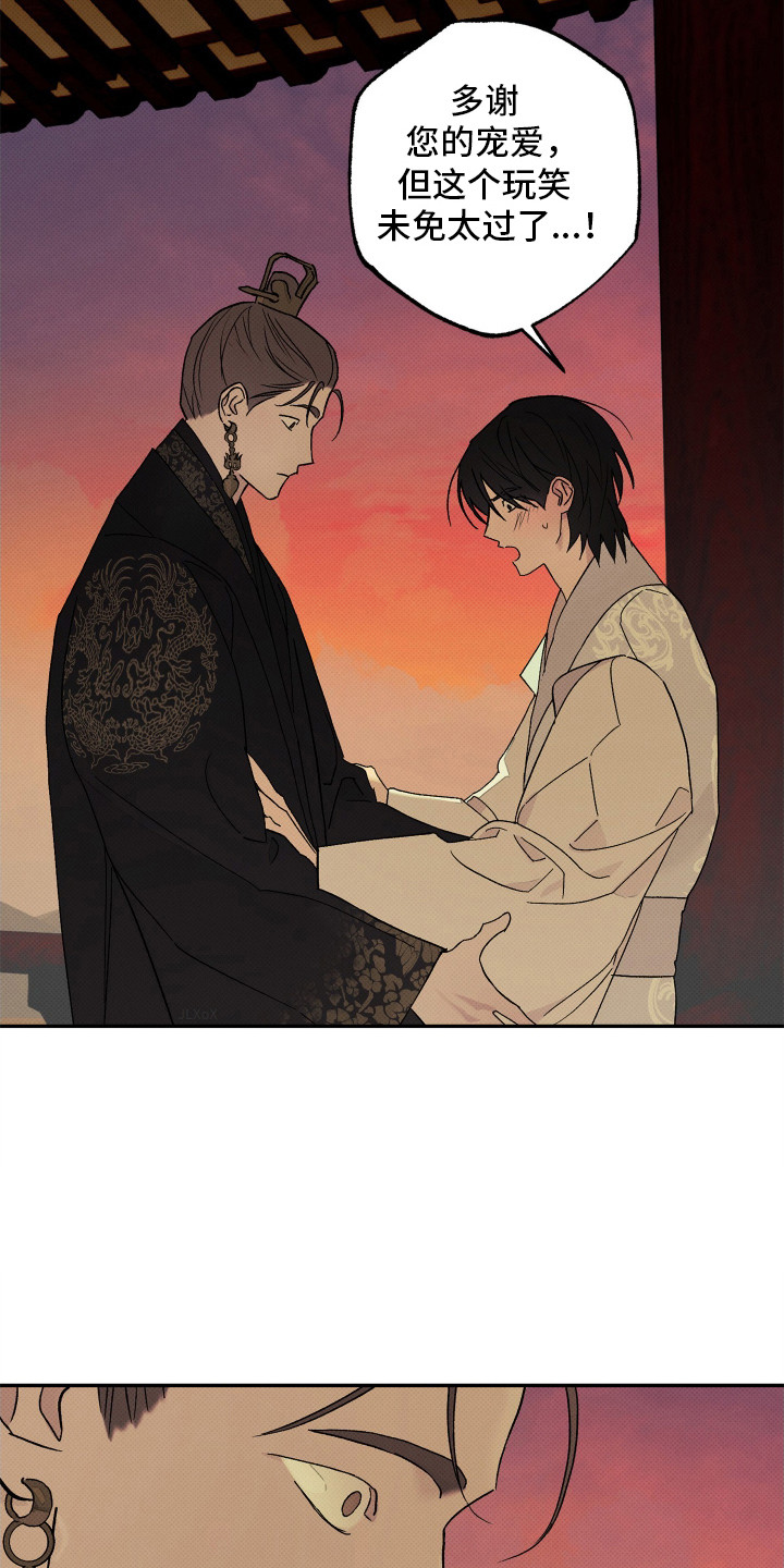 少年暴君香香叫什么漫画,第6话4图