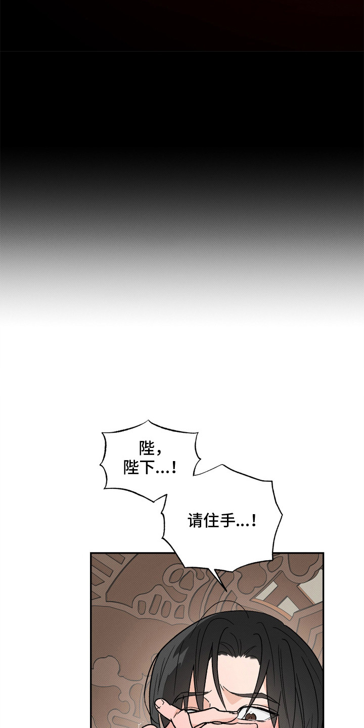 少年暴力事件簿漫画,第1话4图