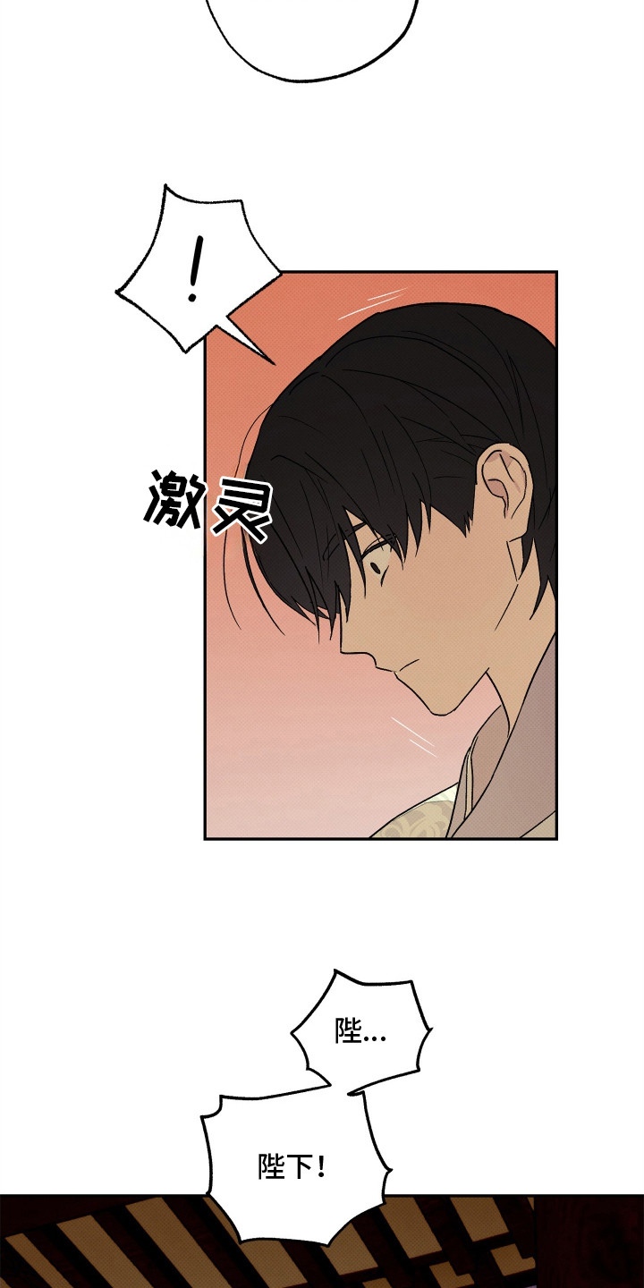 少年暴君香香叫什么漫画,第6话3图