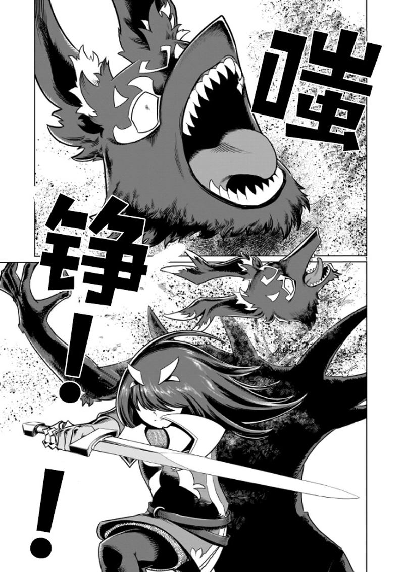 斩首法场漫画,第1话5图