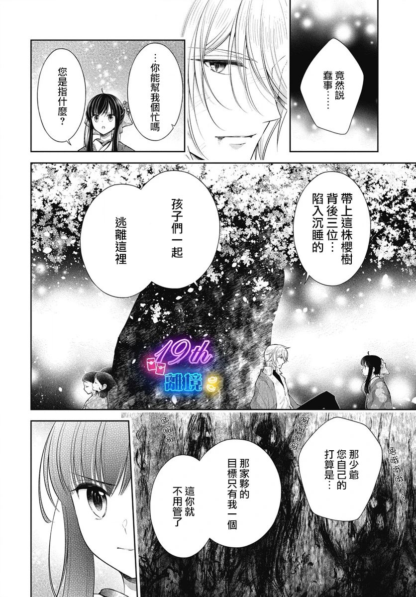 第6话4