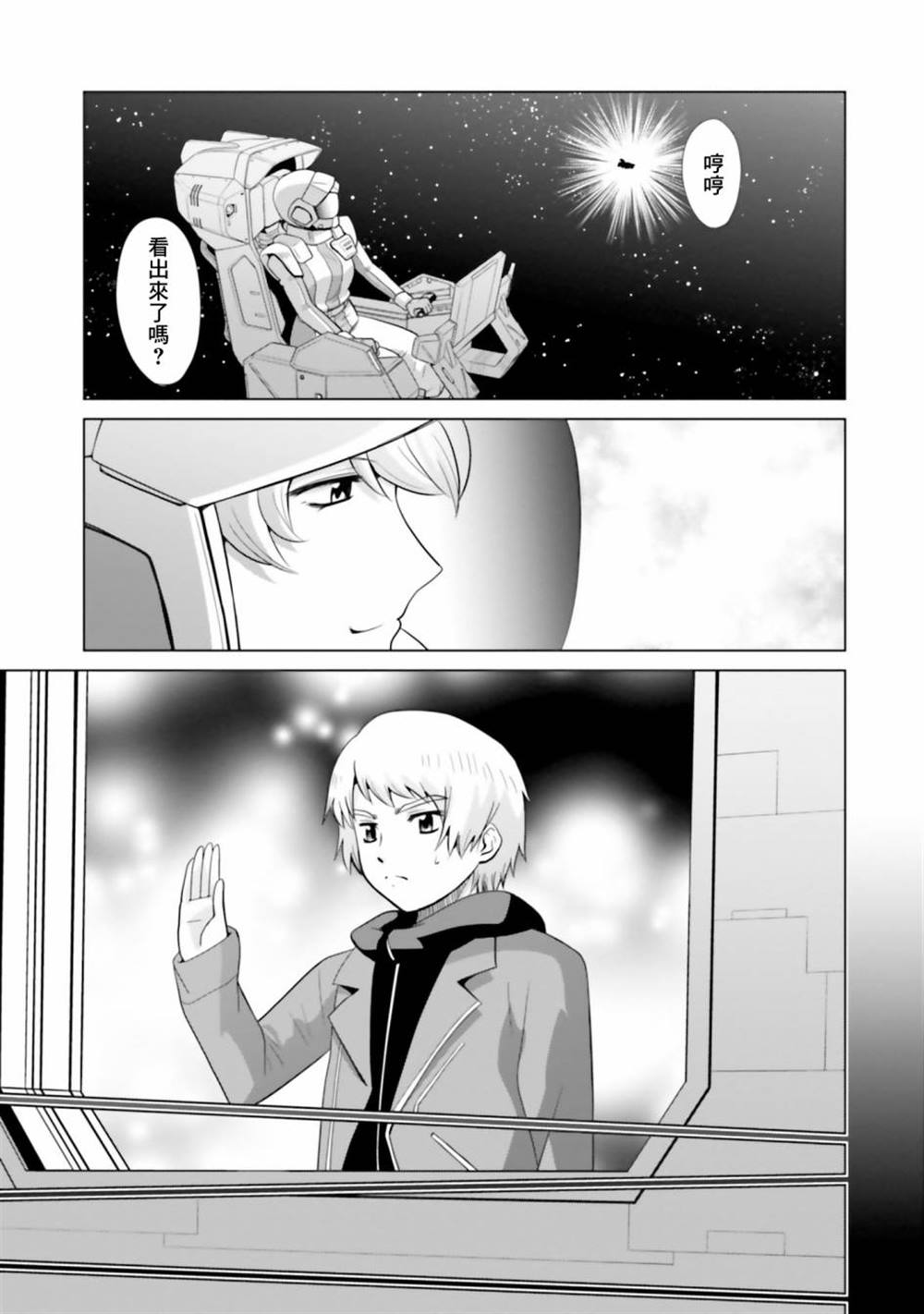 第9话3