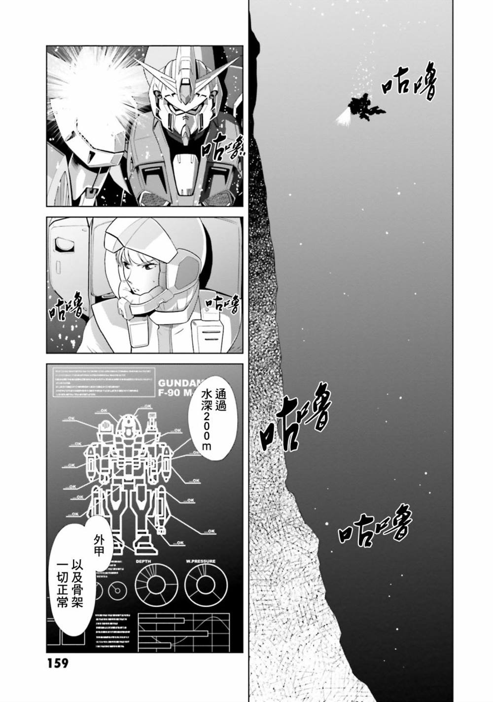 第3话3