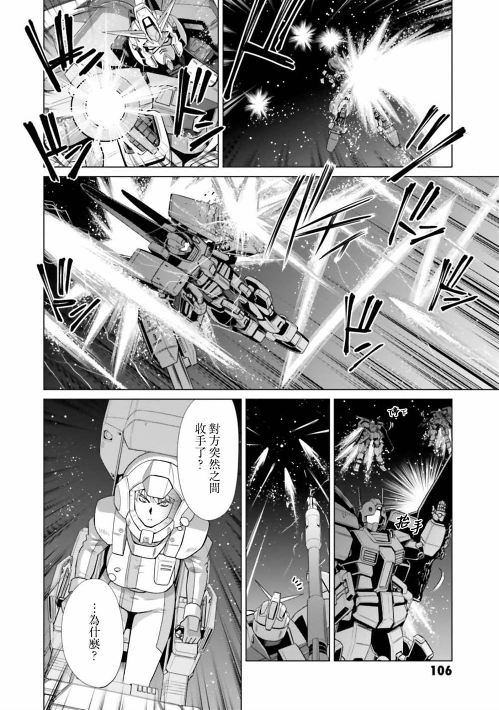 第9话3