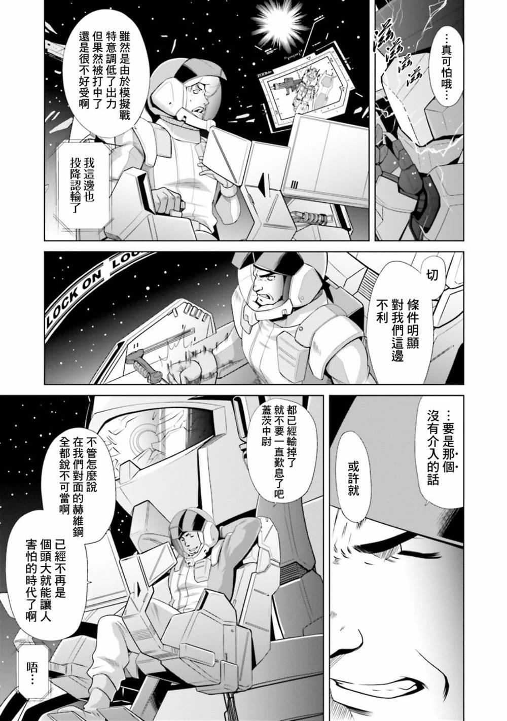 第1话3