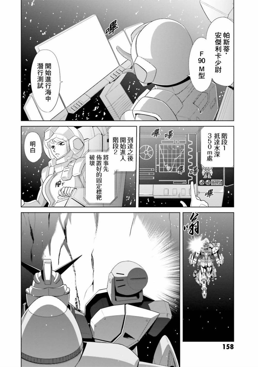 第3话2
