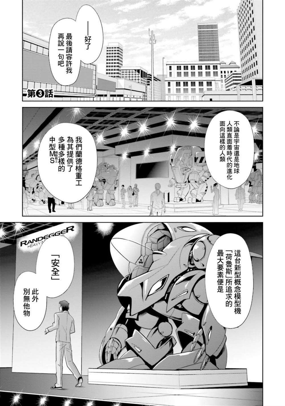 第3话0