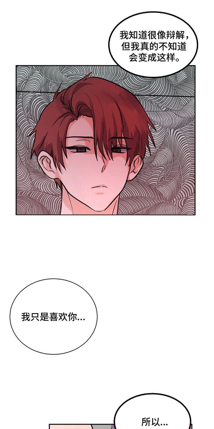 森林狼的球员阵容是怎样的漫画,第5话1图