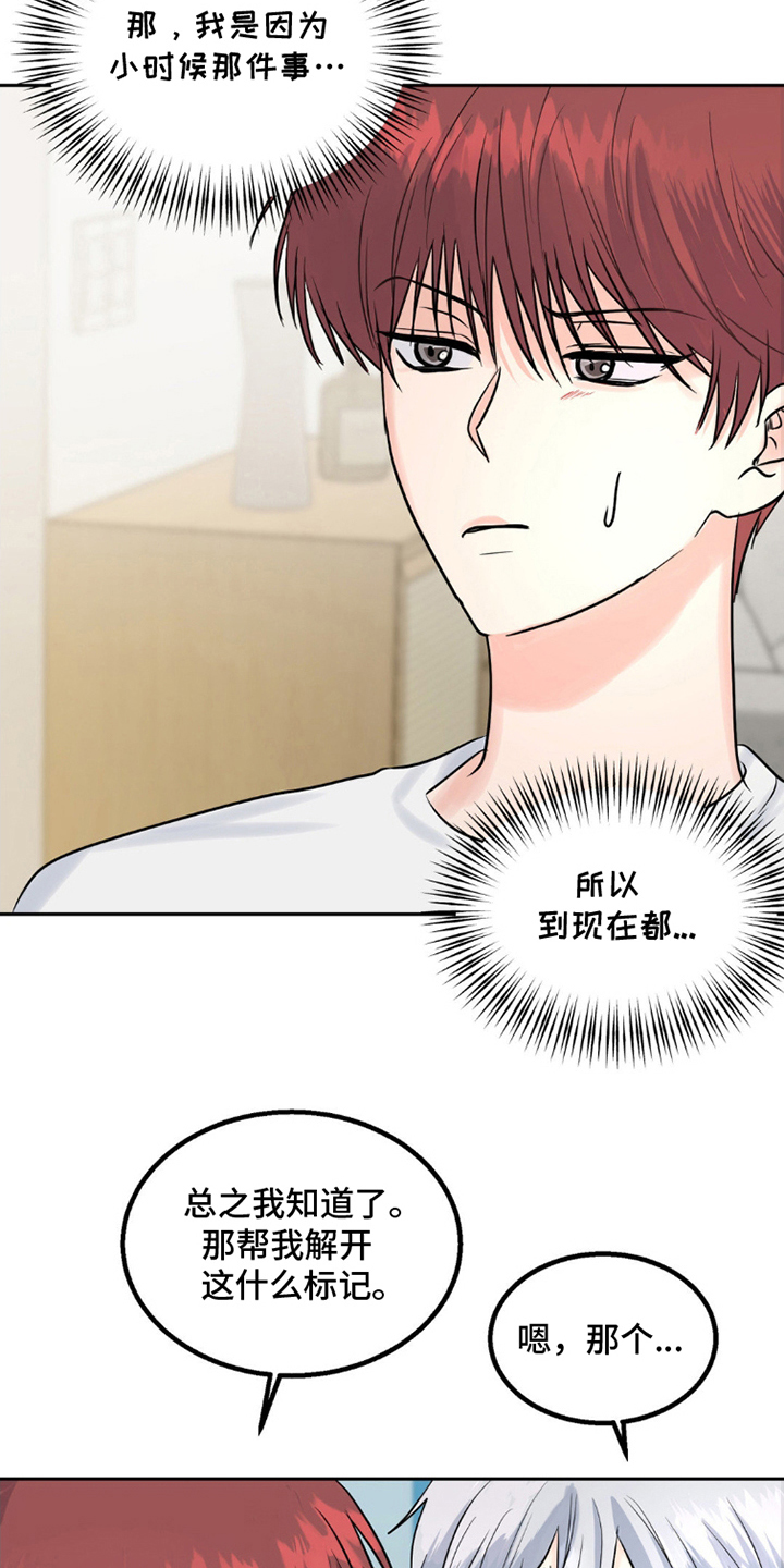森林狼的状元有多少漫画,第7话3图