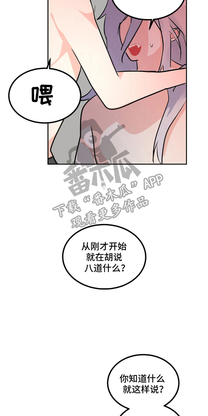 森林狼的球员阵容是怎样的漫画,第5话2图