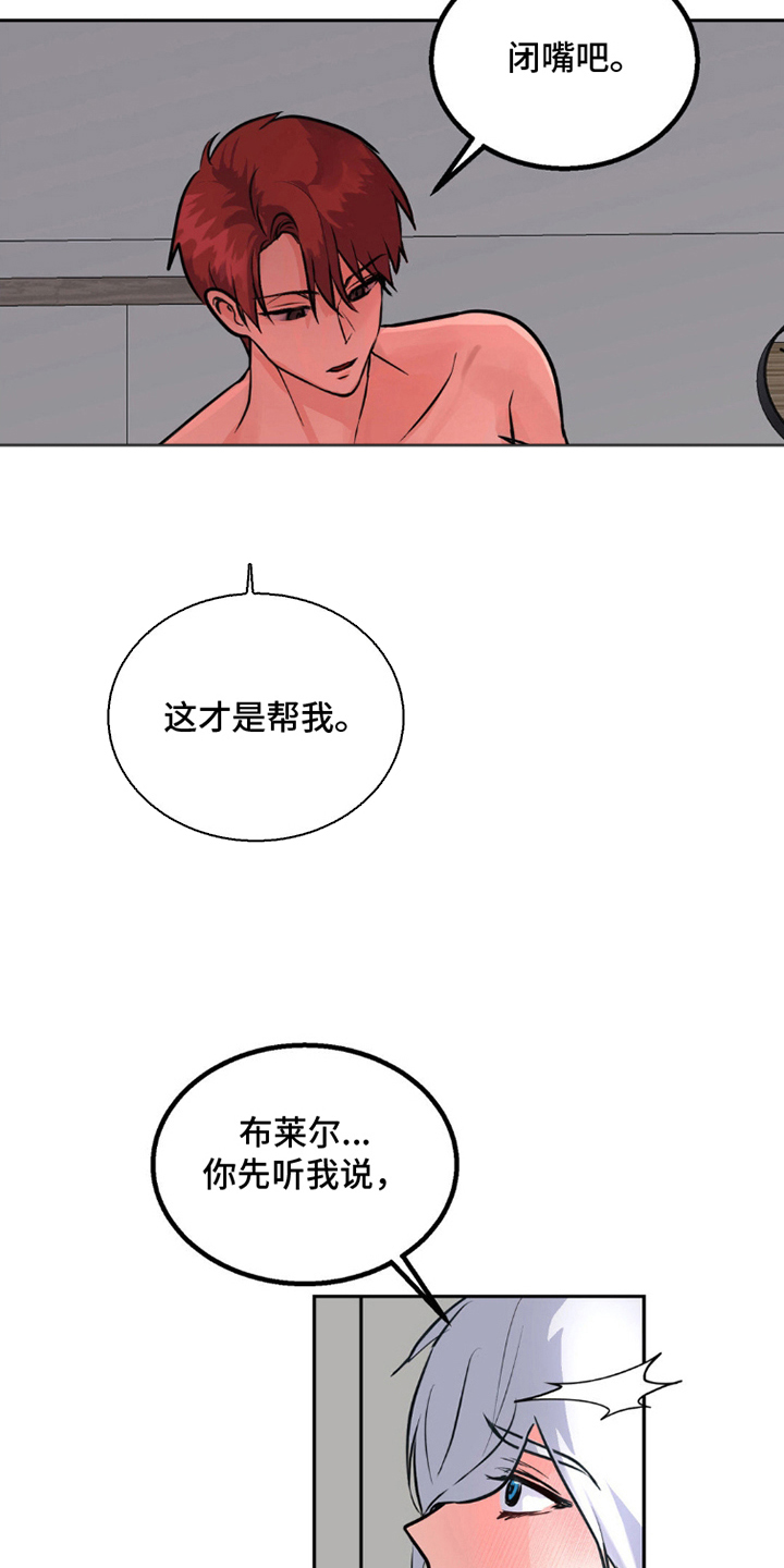 森林狼的球员阵容是怎样的漫画,第5话3图
