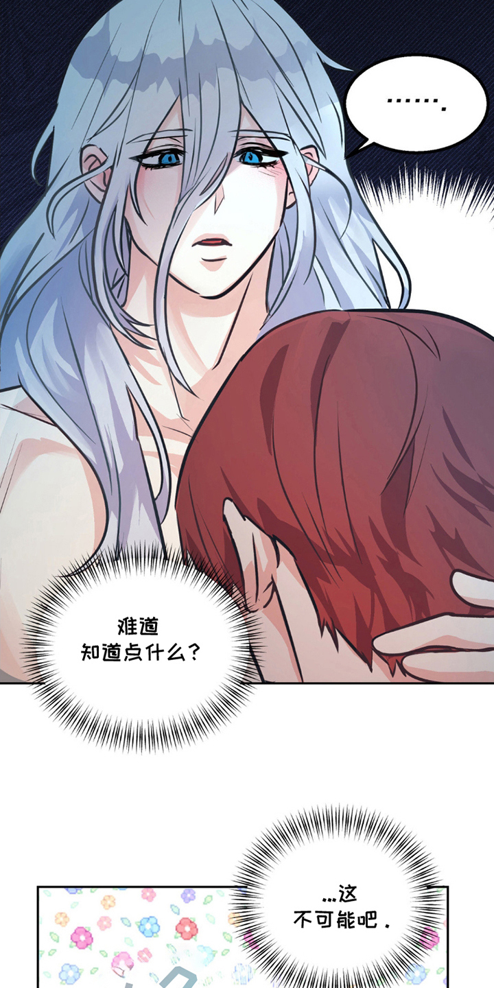 森林狼的市值漫画,第4话3图