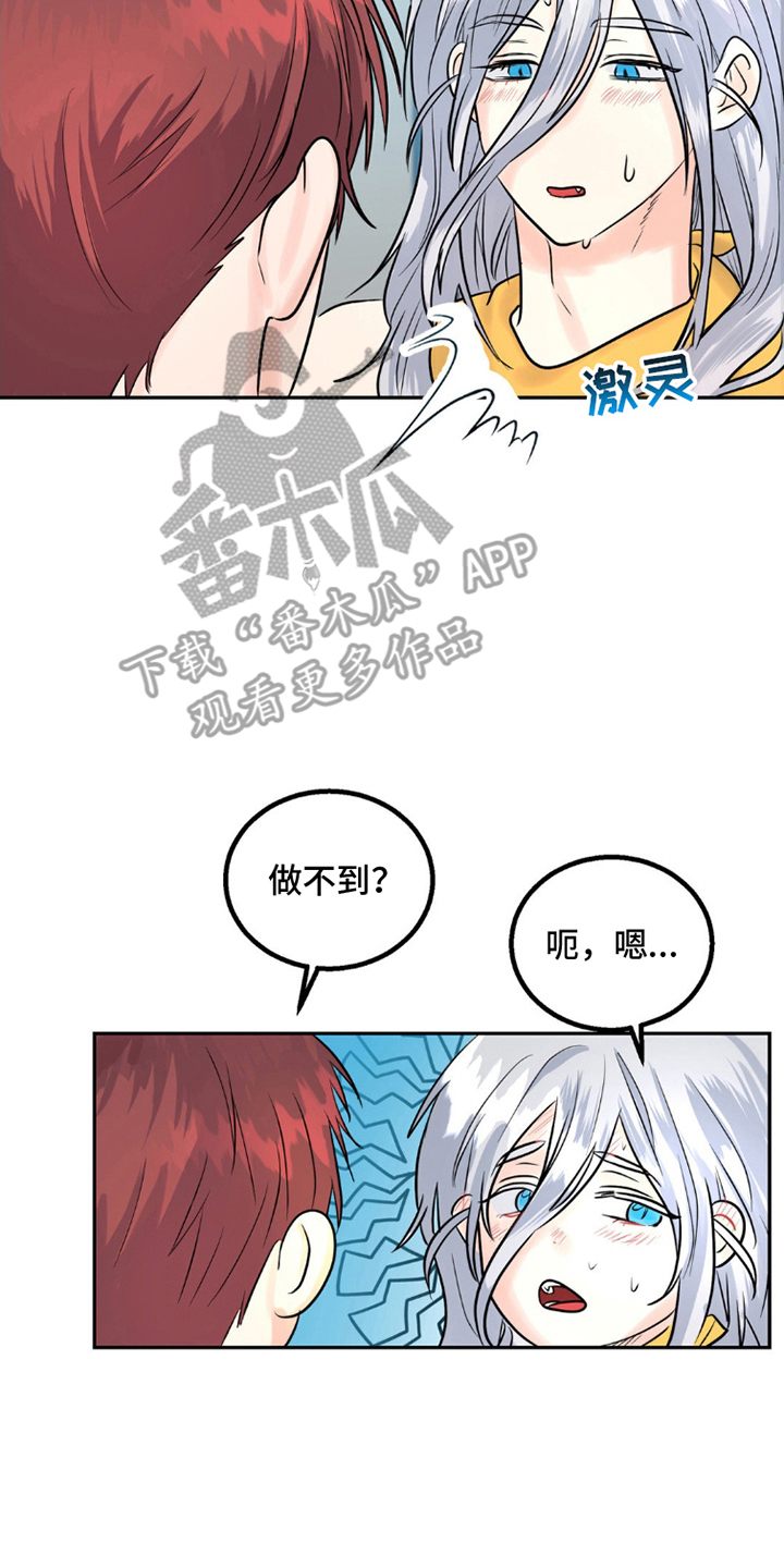 森林狼的状元有多少漫画,第7话4图