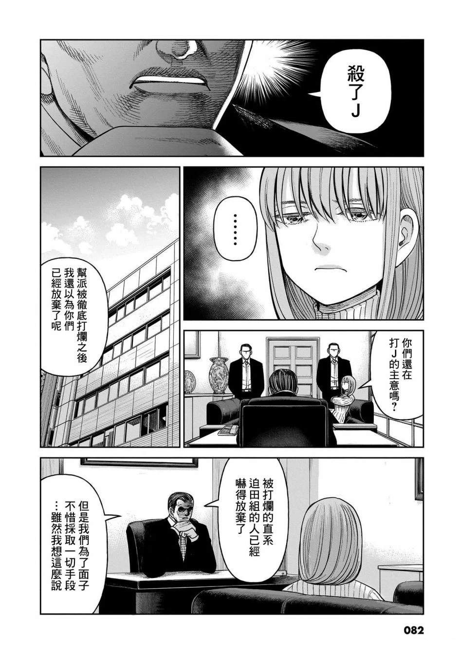 第7话4
