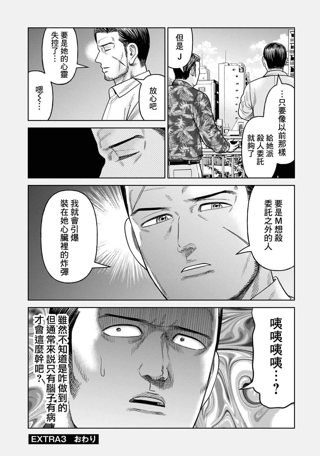 附录33
