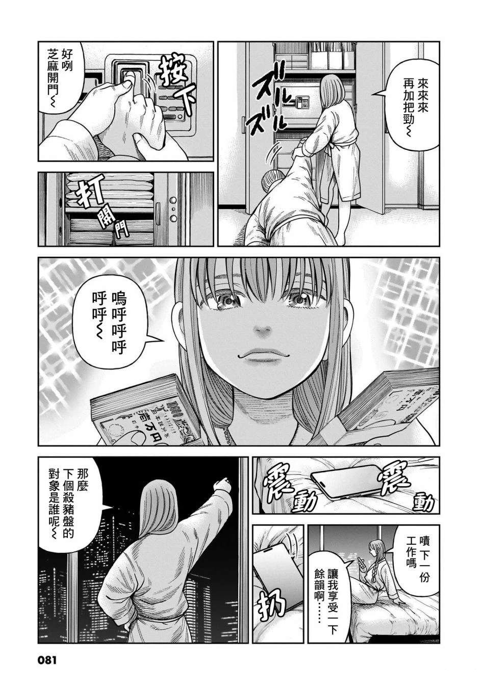 第7话3