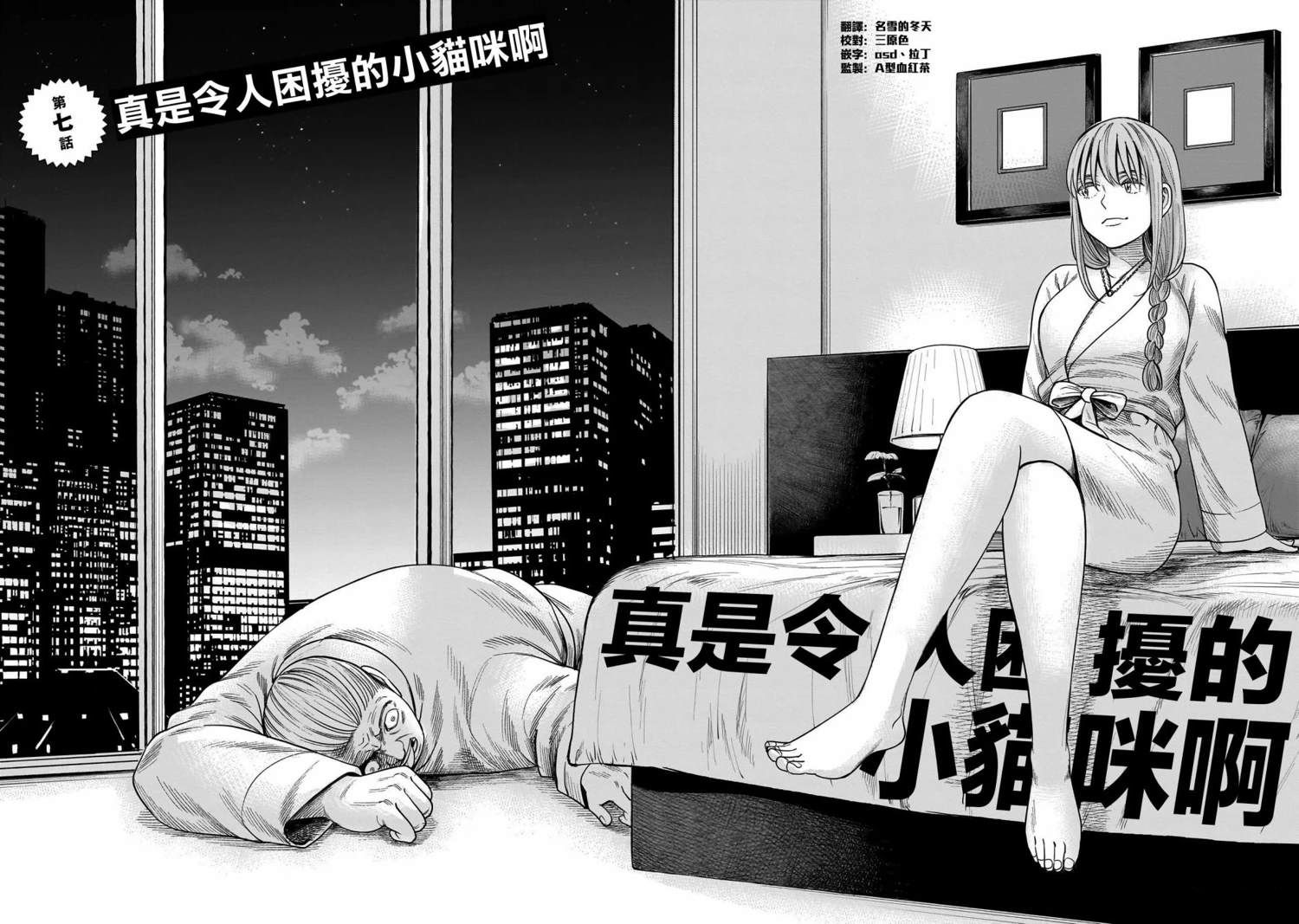 第7话1