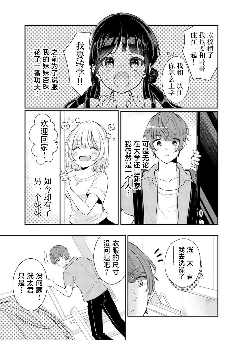 第4话2