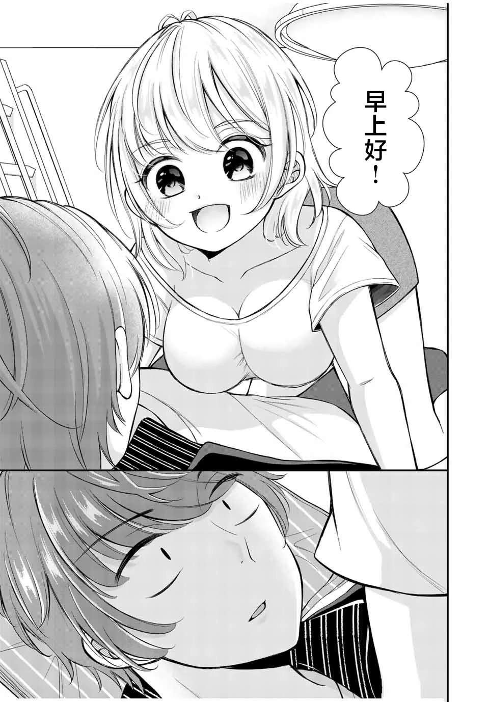 我们的关系会进一步吗漫画,第2话3图