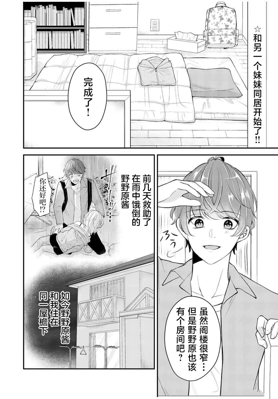 第4话1