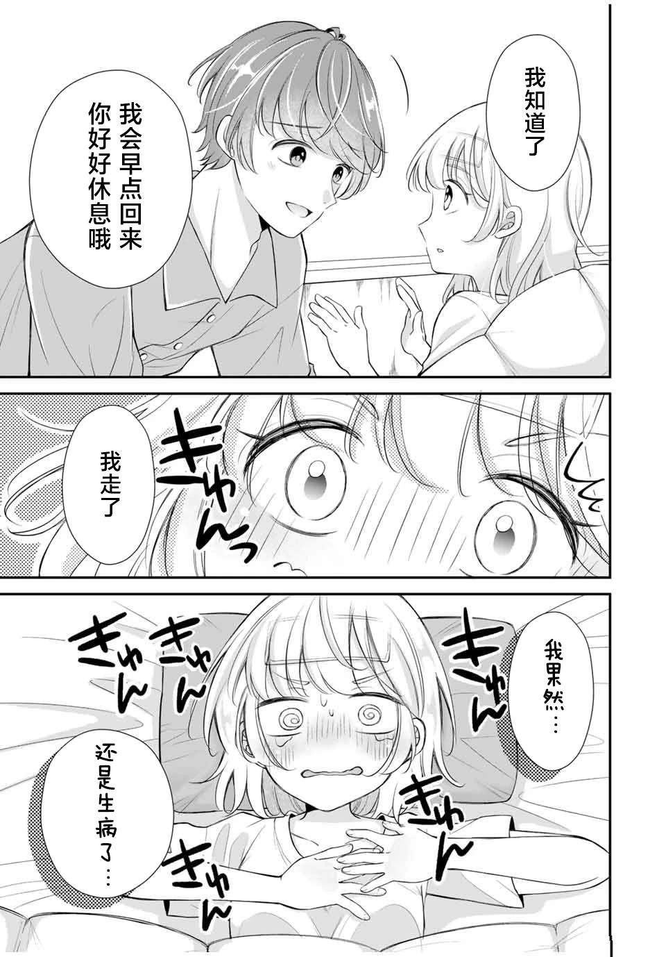 第8话2
