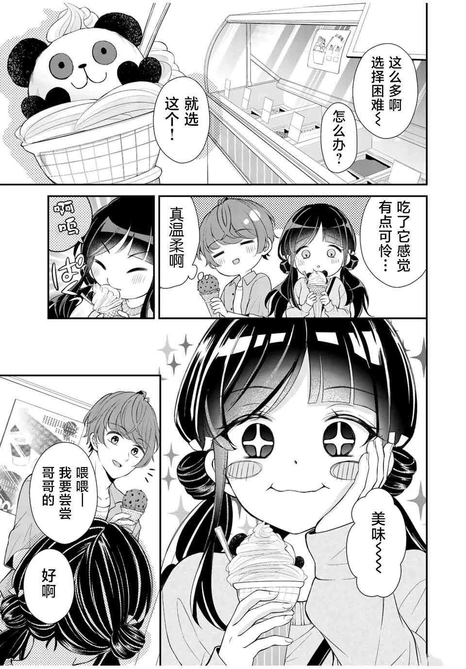 第5话4