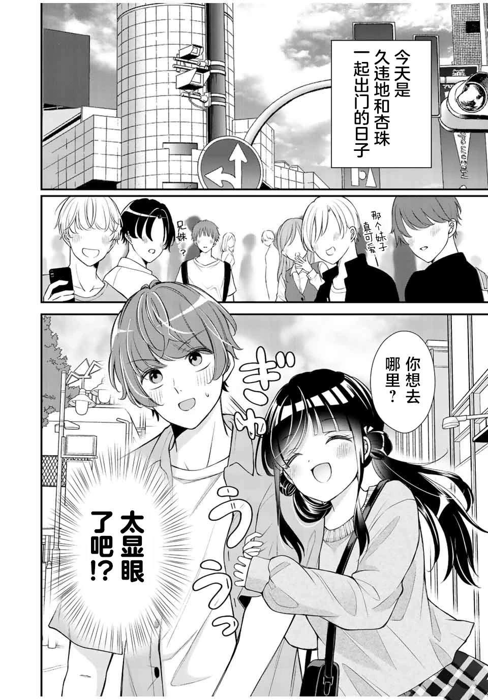 第5话1