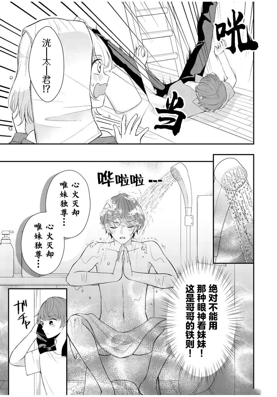 第4话4