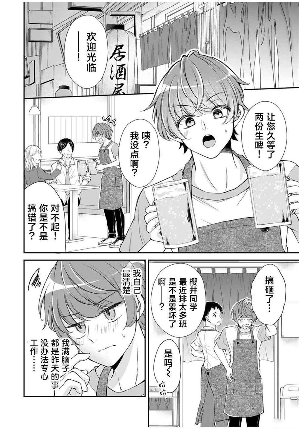 第13话1