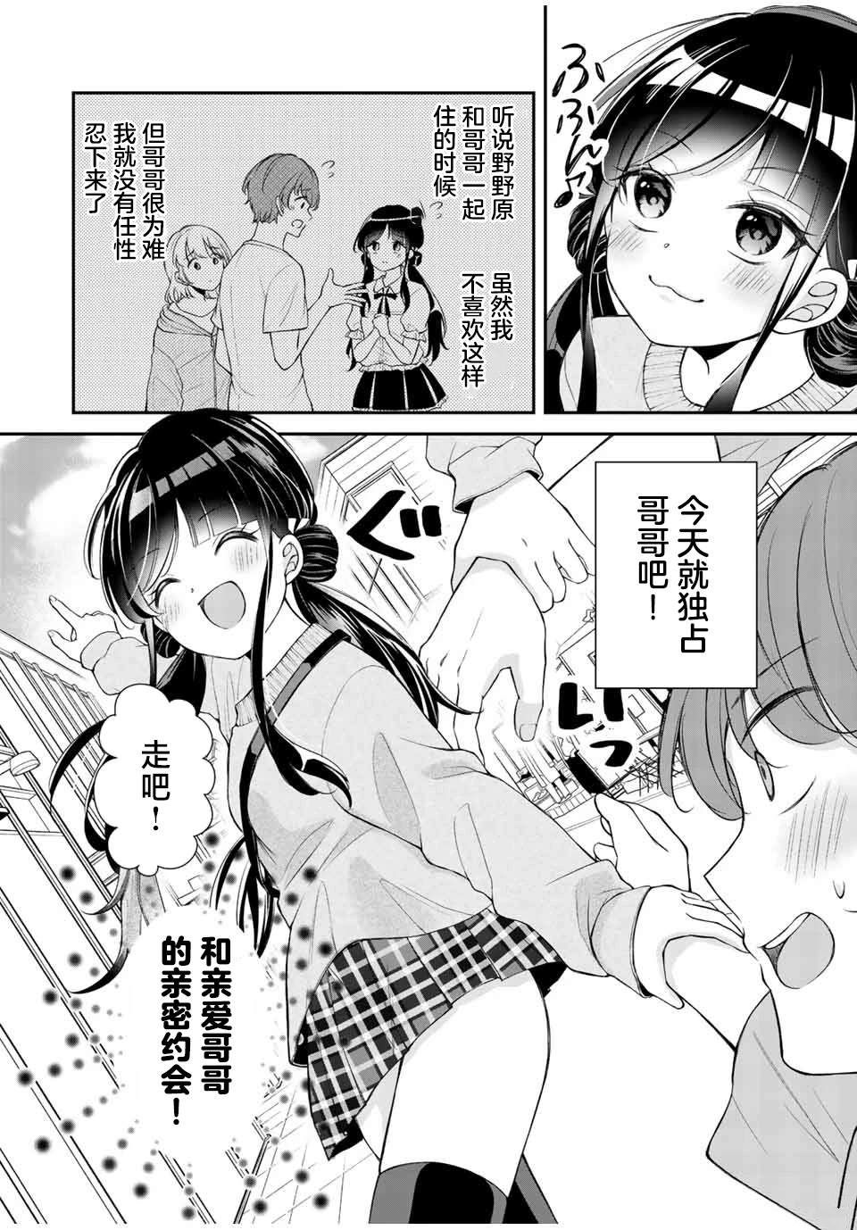 第5话3