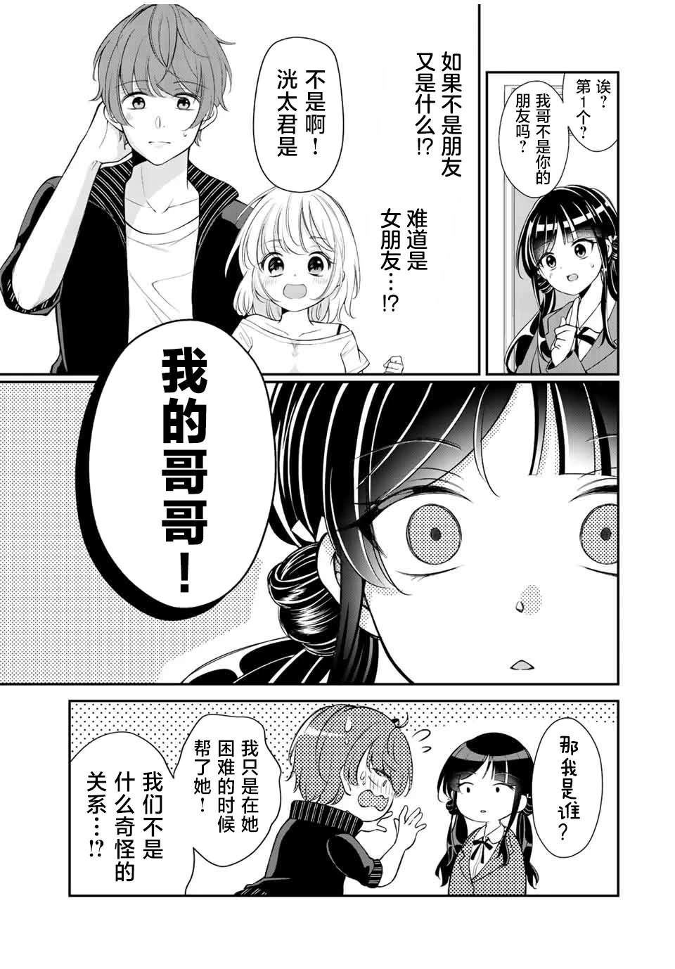 第3话4