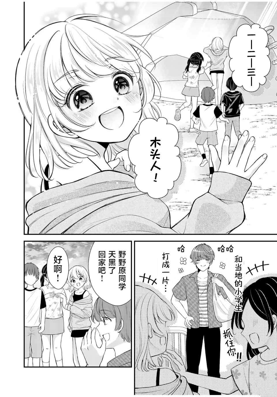 第6话3