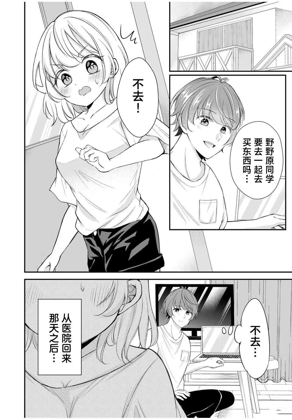 第10话1