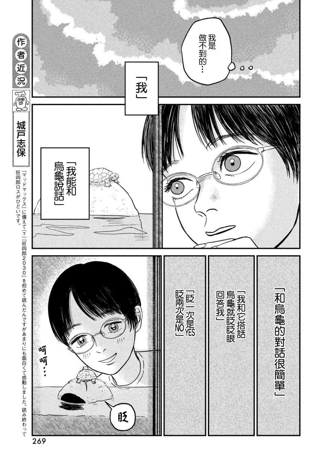 第7话4