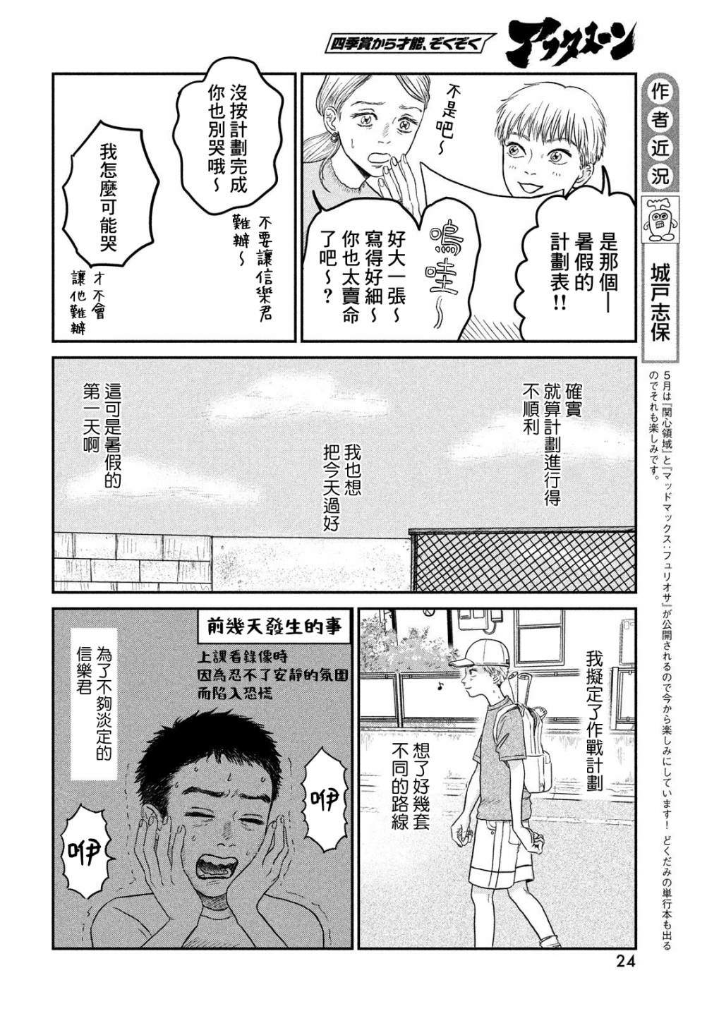 第6话3