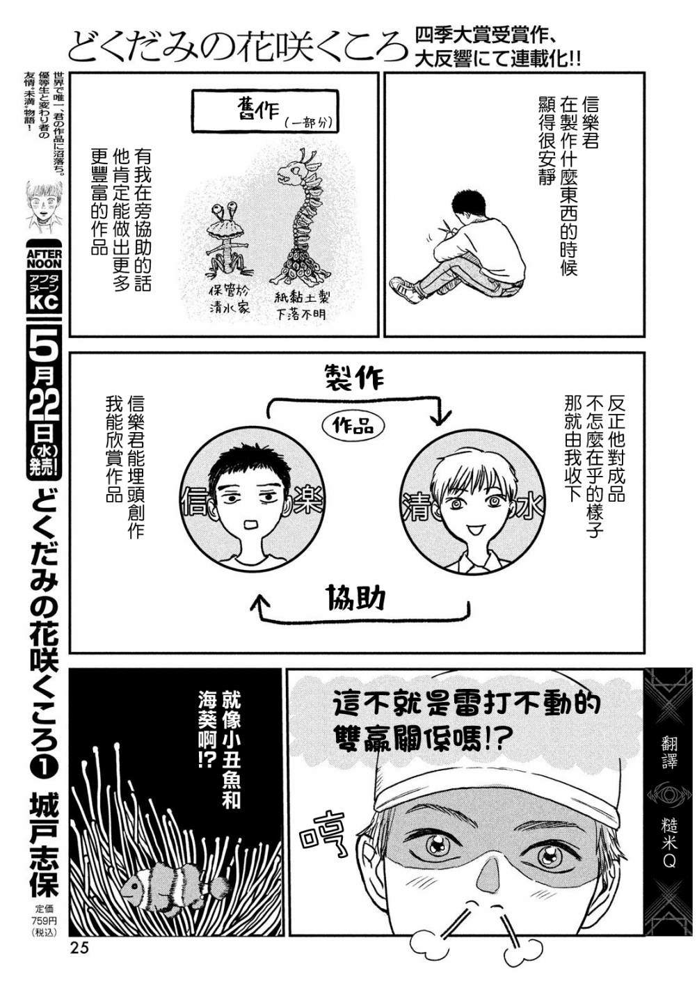 第6话4