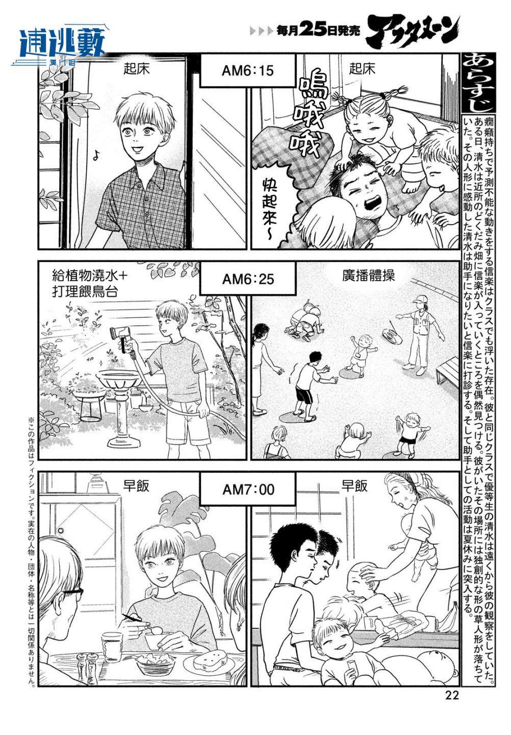 第6话1