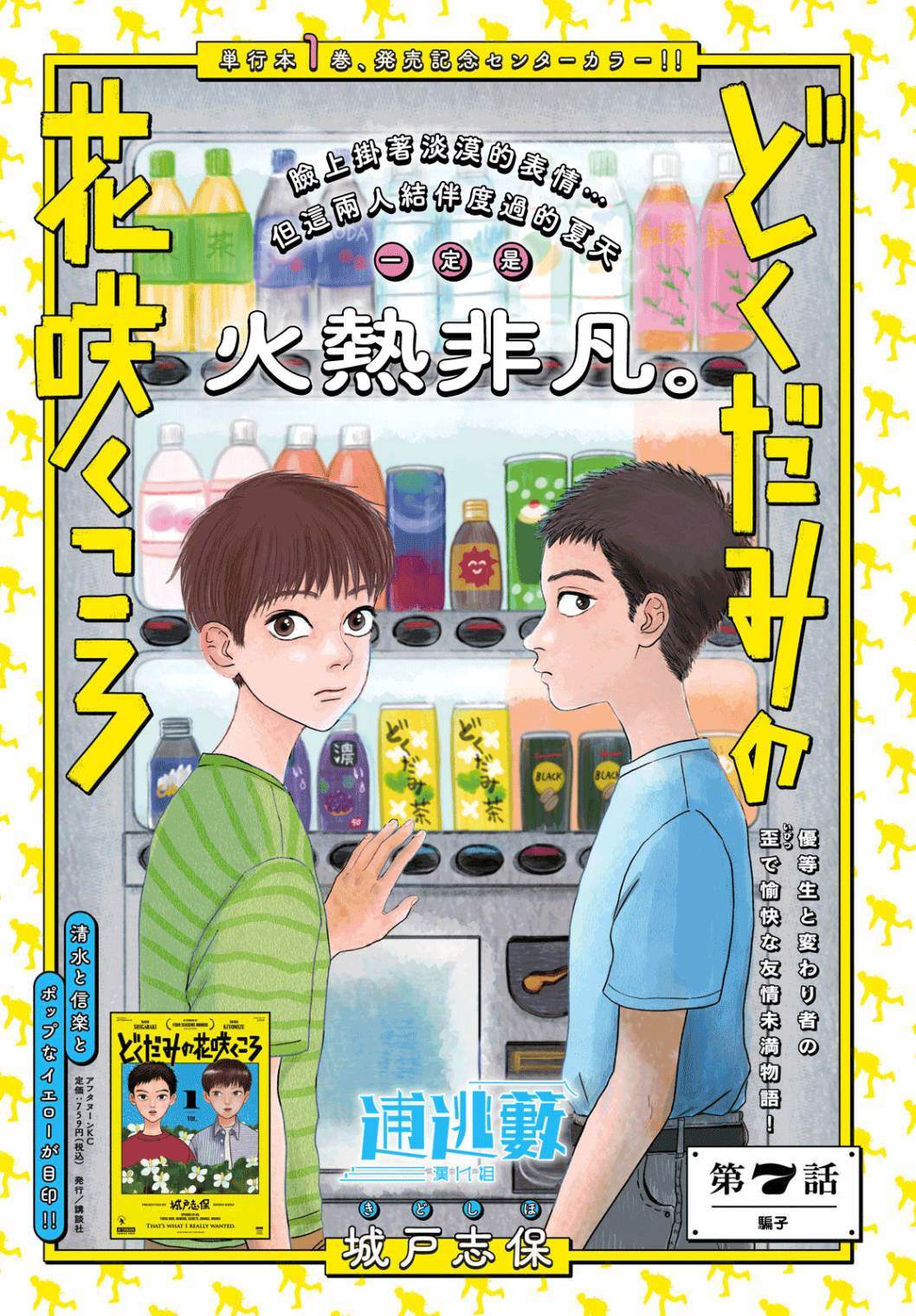 第7话0