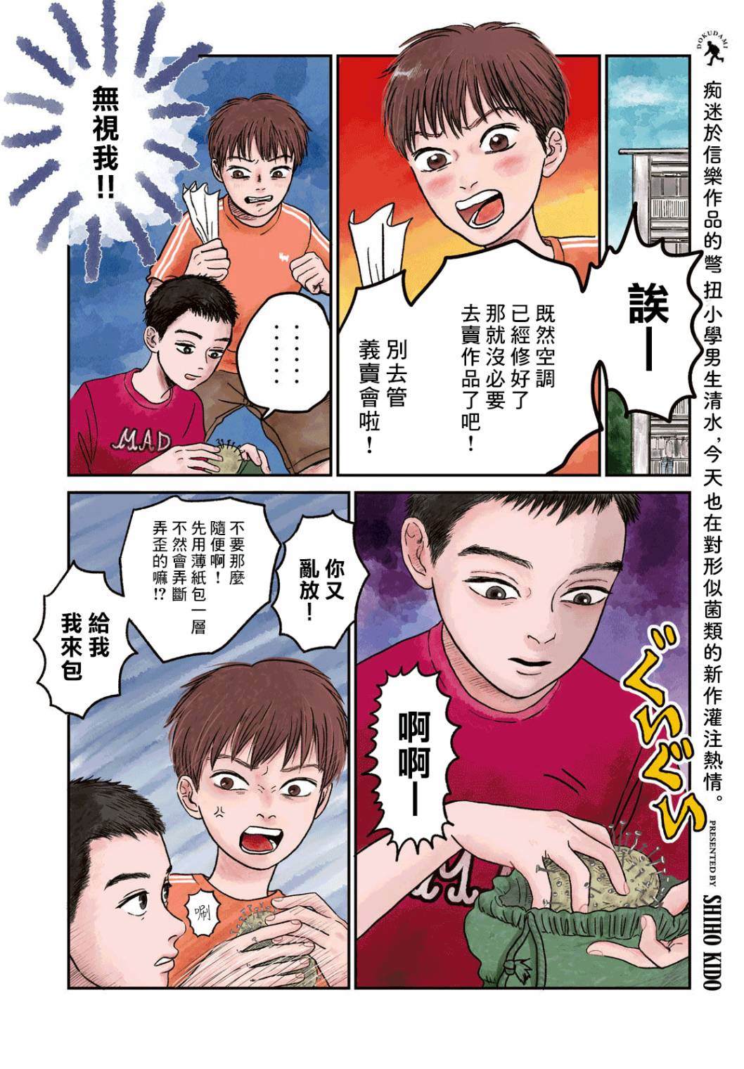 第7话1