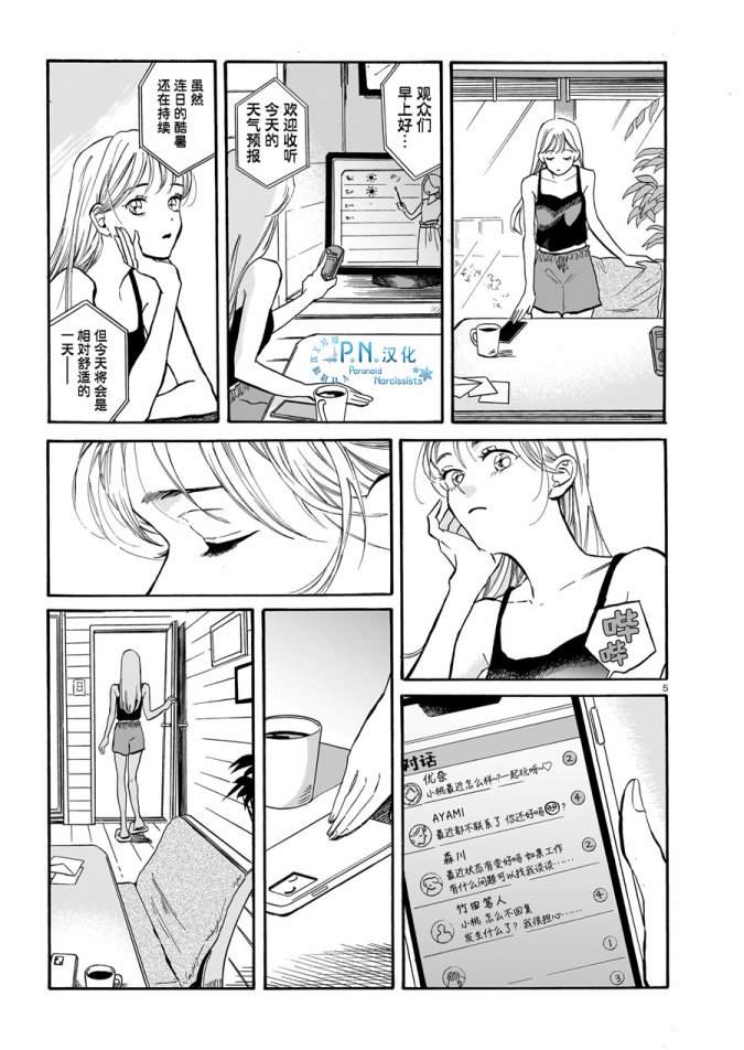 第4话4