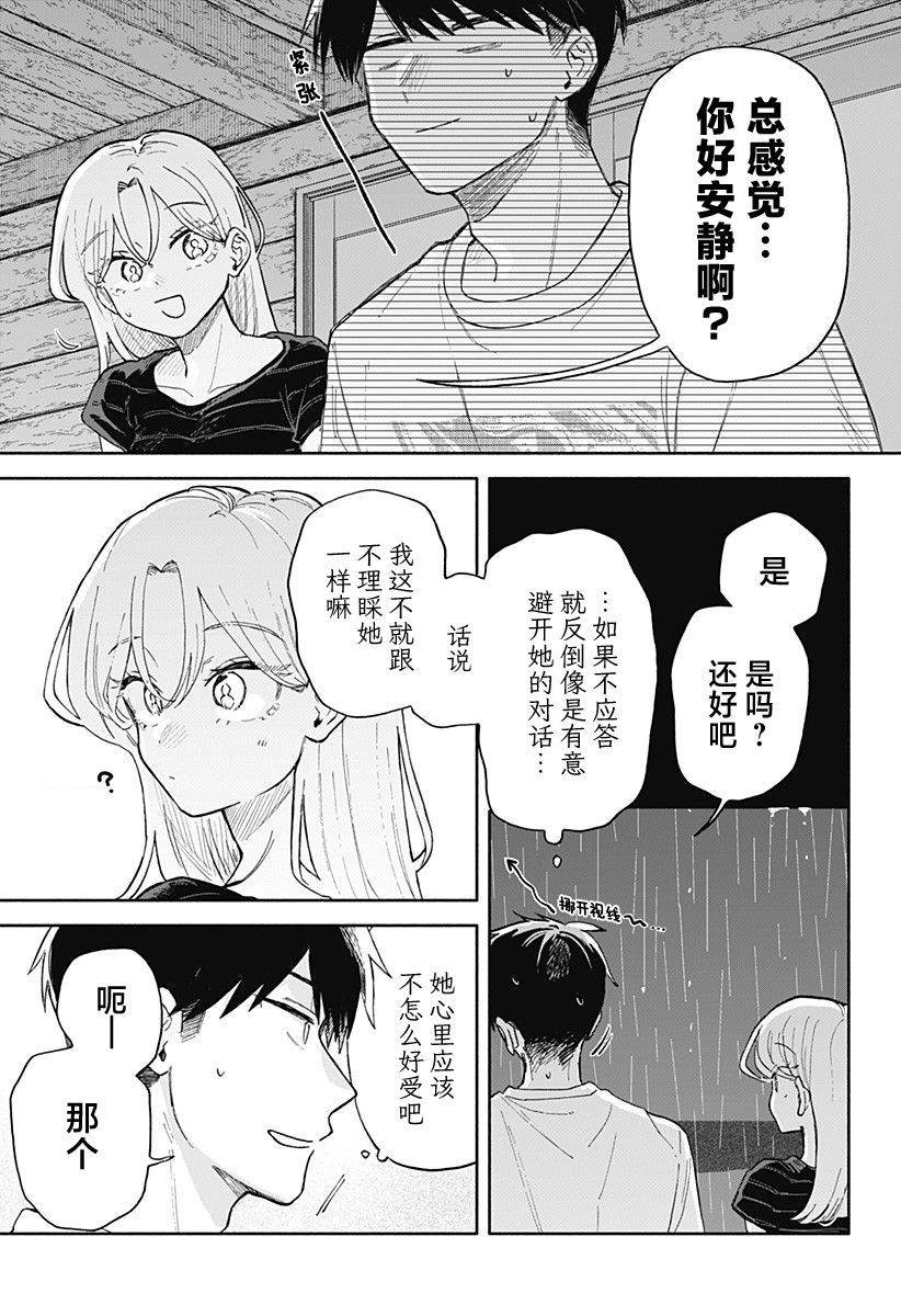 第5话2