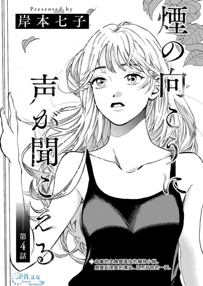 第4话0