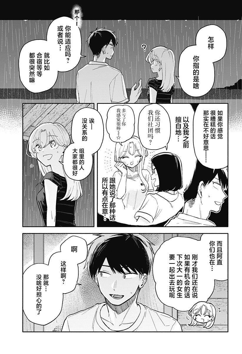 第5话4