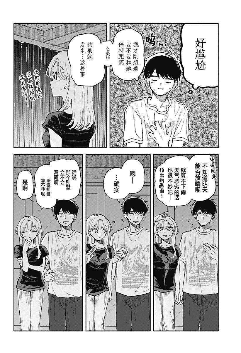 第5话1