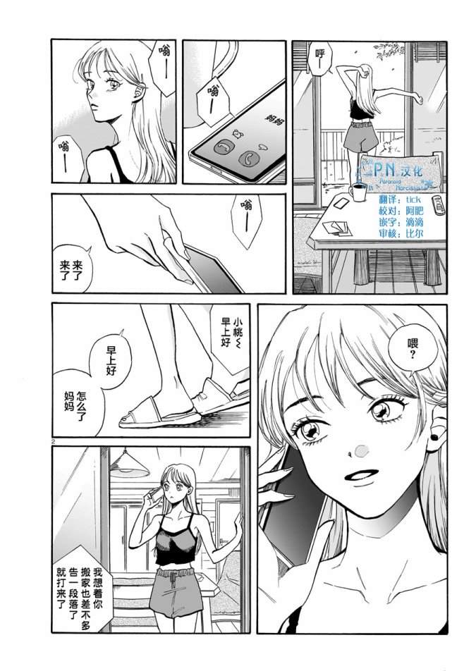 第4话1