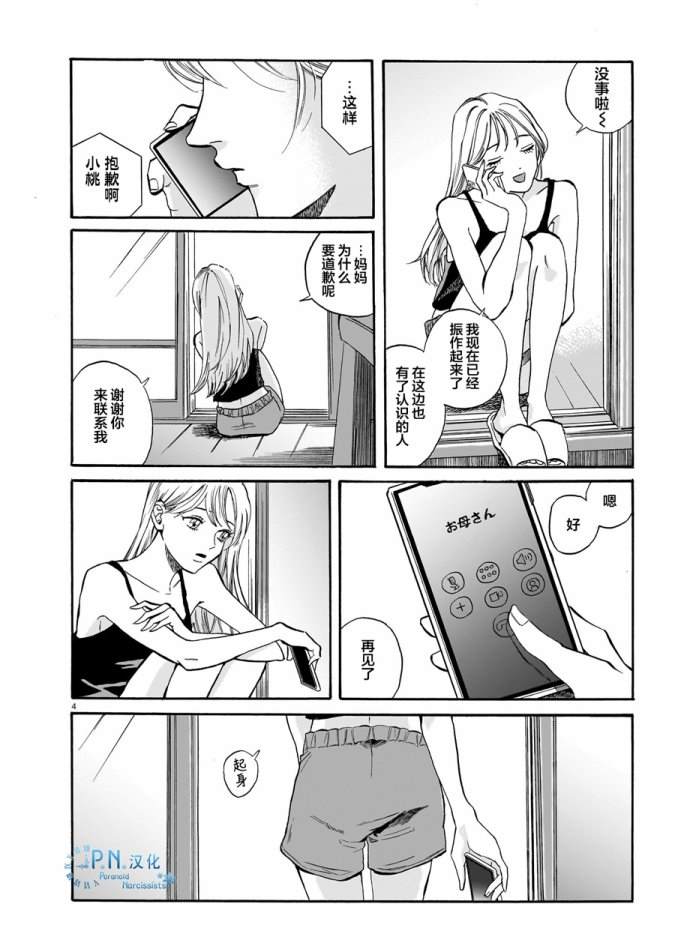 第4话3