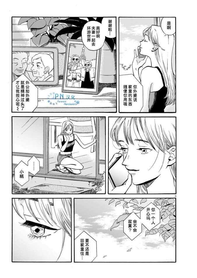 第4话2